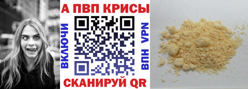 Купить где  Грайворон  A-PVP мука 