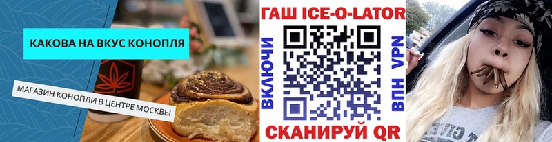 Купить где  Грайворон  Canna-Cookies марихуана 