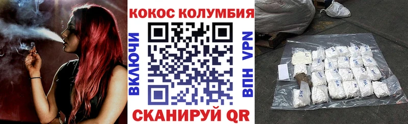Cocaine Эквадор  Купить где  Грайворон 