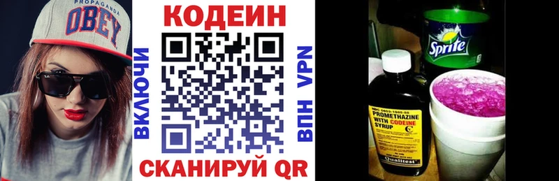 Купить где  Грайворон  Кодеиновый сироп Lean Purple Drank 