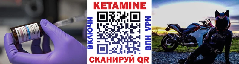 Купить где  Грайворон  Кетамин ketamine 