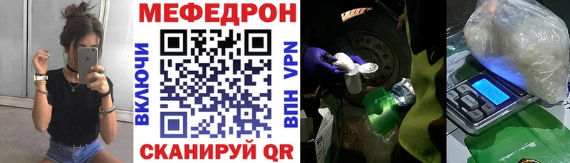 МЯУ-МЯУ кристаллы  Купить закладки  Грайворон 