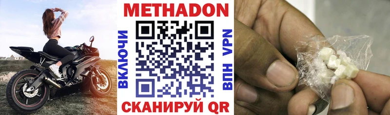 Метадон мёд  Купить где  Грайворон 