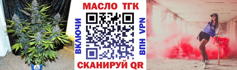 ТГК жижа  Купить  Грайворон 